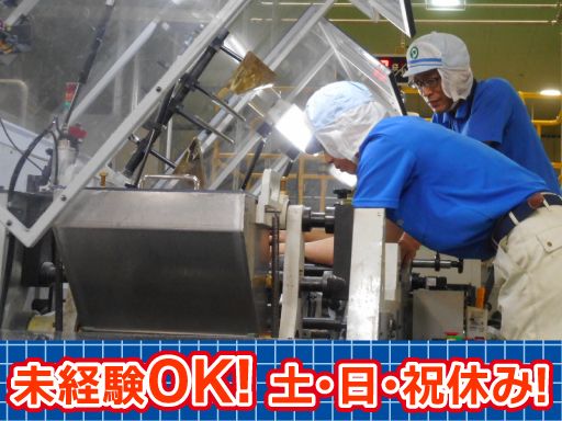 ザ・パック株式会社　東京工場