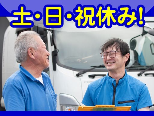 株式会社ニチエイ・ベスト・プロデュース　土浦営業所