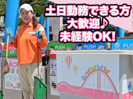 遠鉄観光開発株式会社