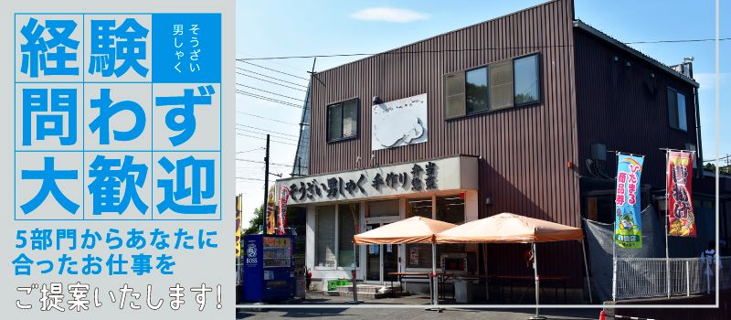 株式会社池延 株式会社池延