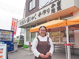 そうざい男しゃく 株式会社池延 そうざい男しゃく 株式会社池延
