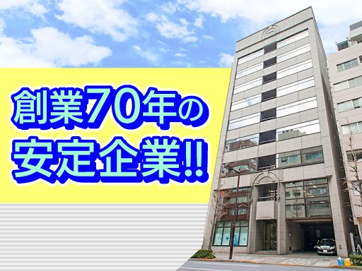 代々木オール株式会社