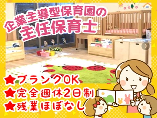 TACかわばた保育園