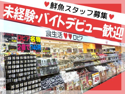株式会社ロピア　トナリエクレオ店