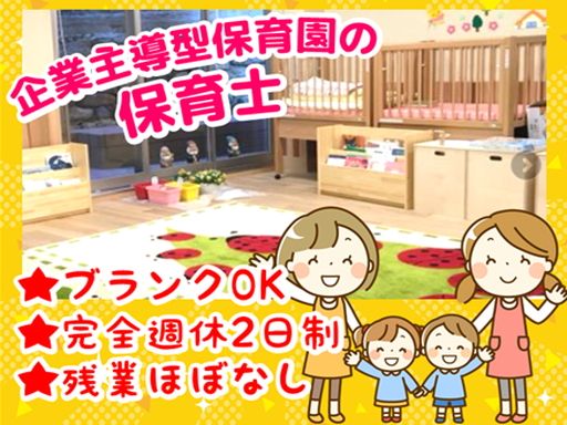 TACかわばた保育園