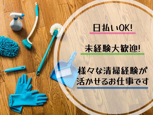 株式会社　湘南管財