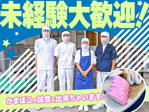 有限会社佐藤修商店