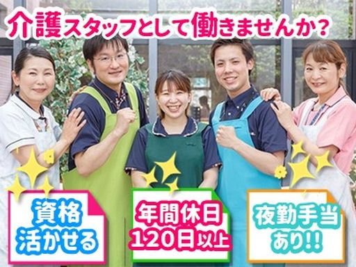 社会福祉法人西日本至福会