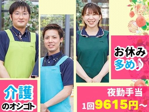社会福祉法人西日本至福会