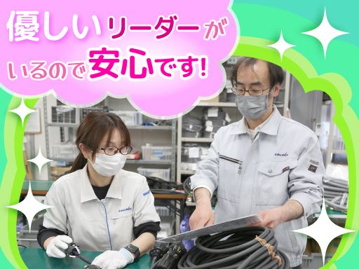 創奥電子株式会社　川越工場