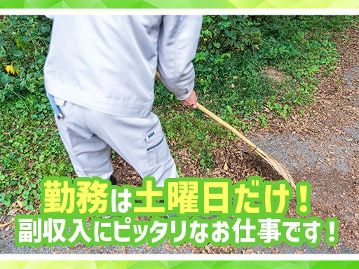 株式会社　ビルシステム　埼玉支店