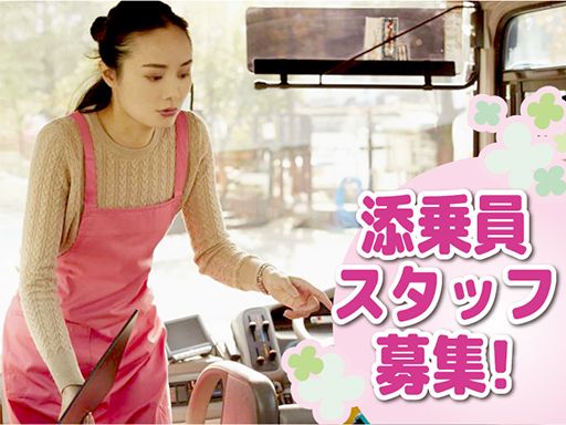 総合観光バス株式会社