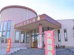 那珂川温泉　皆幸乃湯（カイコウノユ）