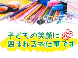 株式会社 エールクラブ
