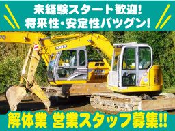 有限会社 萩原商会