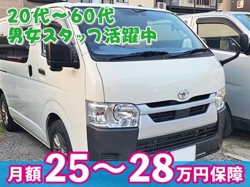 マックスハートロジスティクス