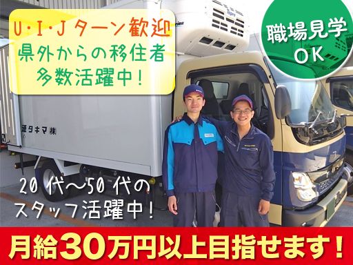 株式会社マキタ運輸