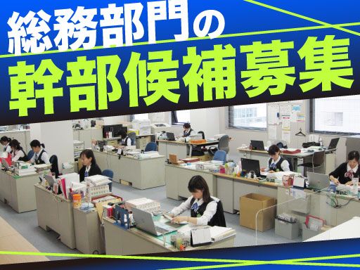 新日本エンジニアリング　株式会社