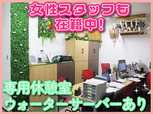株式会社サンキョー　袖ケ浦営業所