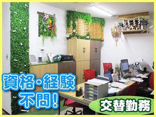 株式会社サンキョー　袖ケ浦営業所