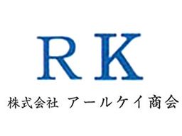 株式会社アールケイ商会