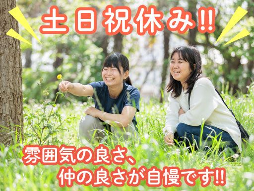 特定非営利活動法人そら　支援室そら／支援室そらまめ
