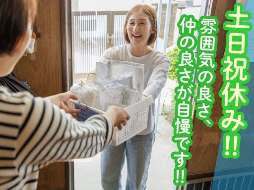 特定非営利活動法人そら　生活介護事業所 風