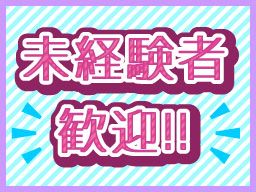 株式会社　フルキャスト　中四国支社　徳島営業課/BJ0501L-7K