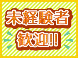 株式会社　フルキャスト　中四国支社　広島営業課/BJ0501L-4L