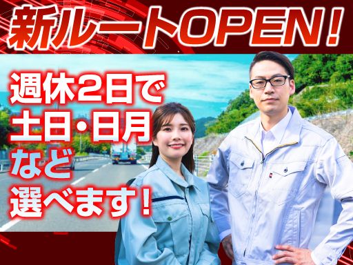 株式会社丸江運輸