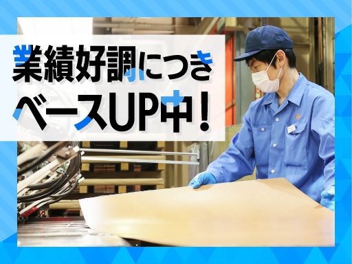 興国エンジニアリング株式会社　厚木事業所