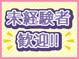 株式会社　フルキャスト　中四国支社　香川営業課/BJ0501L-5N