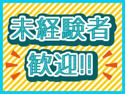 株式会社　フルキャスト　中四国支社　島根営業課/BJ0501L-9O