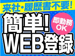 株式会社　フルキャスト　中四国支社　高知営業課/BJ0501L-21Q