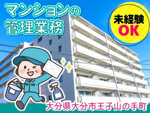 株式会社東急コミュニティー　九州・沖縄事業部　C436