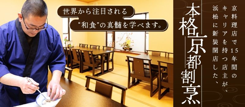 旬彩 一寸法師 旬彩 一寸法師