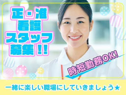 株式会社 日本アメニティライフ協会　福寿よこはま神奈川