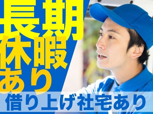 西濃運輸 株式会社 大森支店【4tトラックドライバー・正社員(28-02)】/5153221