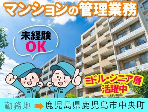 株式会社東急コミュニティー　九州・沖縄事業部　C436