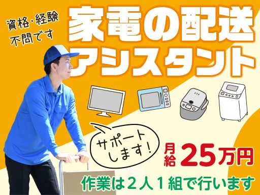 晴凪電工（せなでんこう）株式会社