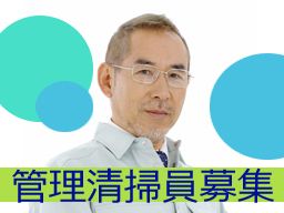 株式会社　関東合人社　東京西支店