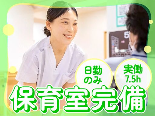 医療法人社団　大坪会　三軒茶屋病院