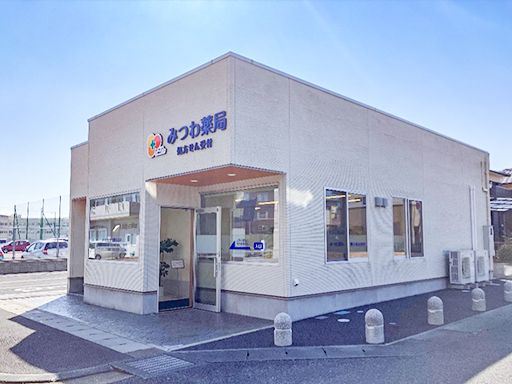 みつわ薬局 神栖土合店 みつわ薬局 神栖土合店