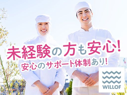 （株）ウィルオブ・ワーク FO 上越支店 新潟T/fo150101