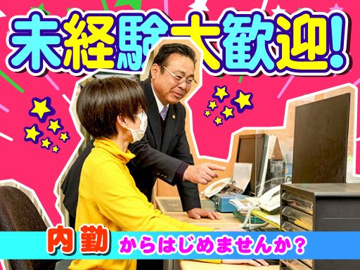 有限会社第一住宅社