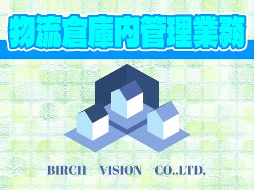 株式会社バーチビジョン