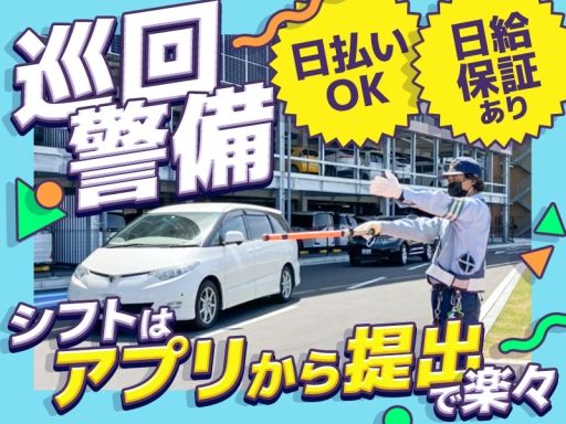 アースセキュリティ株式会社