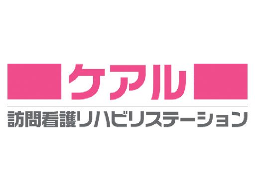 ケアル訪問看護リハビリステーション
