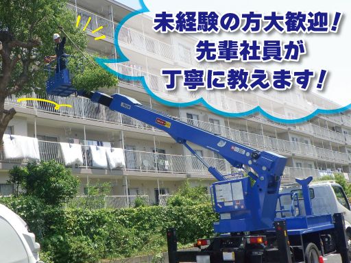 株式会社アサヒグリーン