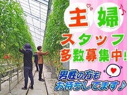 石原農園
